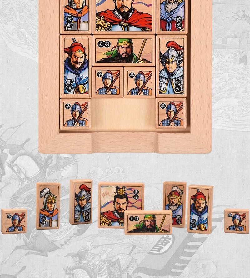 三国彩色华容道礼盒曹操败走滑动玩具儿童成人木质礼盒拼图拼板 三国