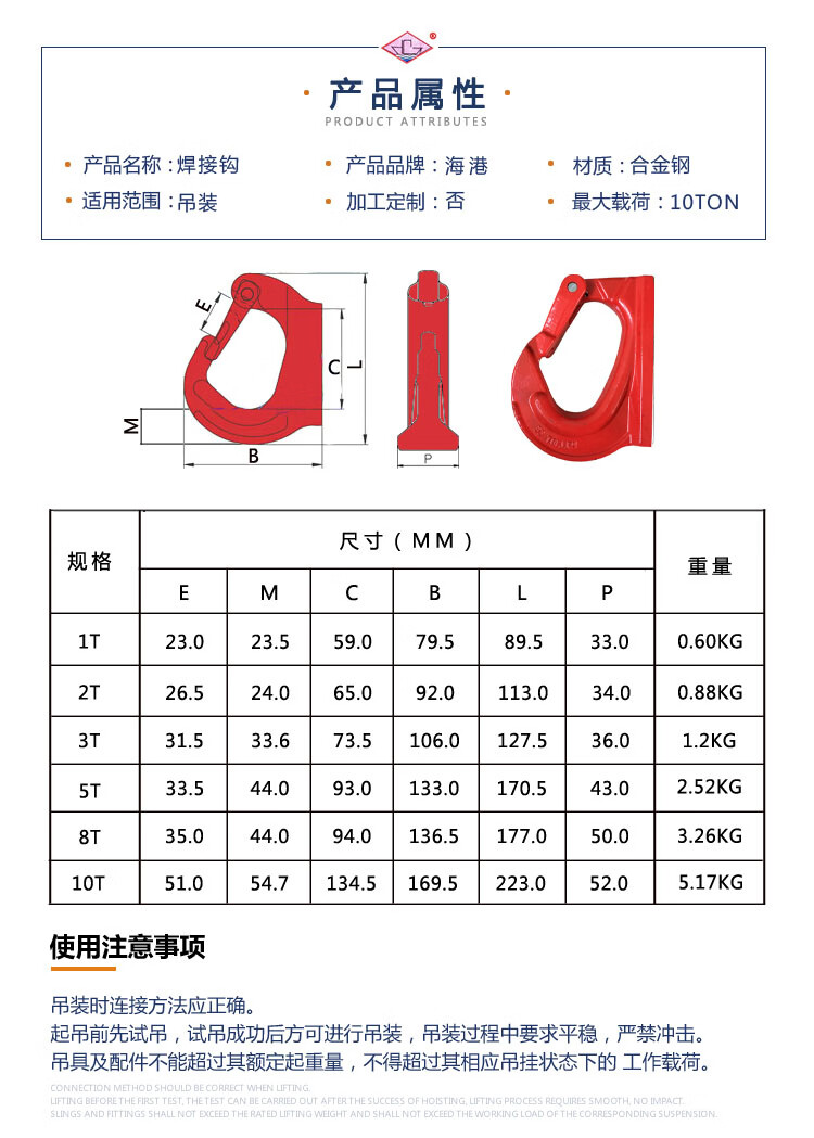 起重吊钩吊装钩焊接钩子挖掘机挖斗铲斗焊接钩拖钩挂钩 8t【图片 价格
