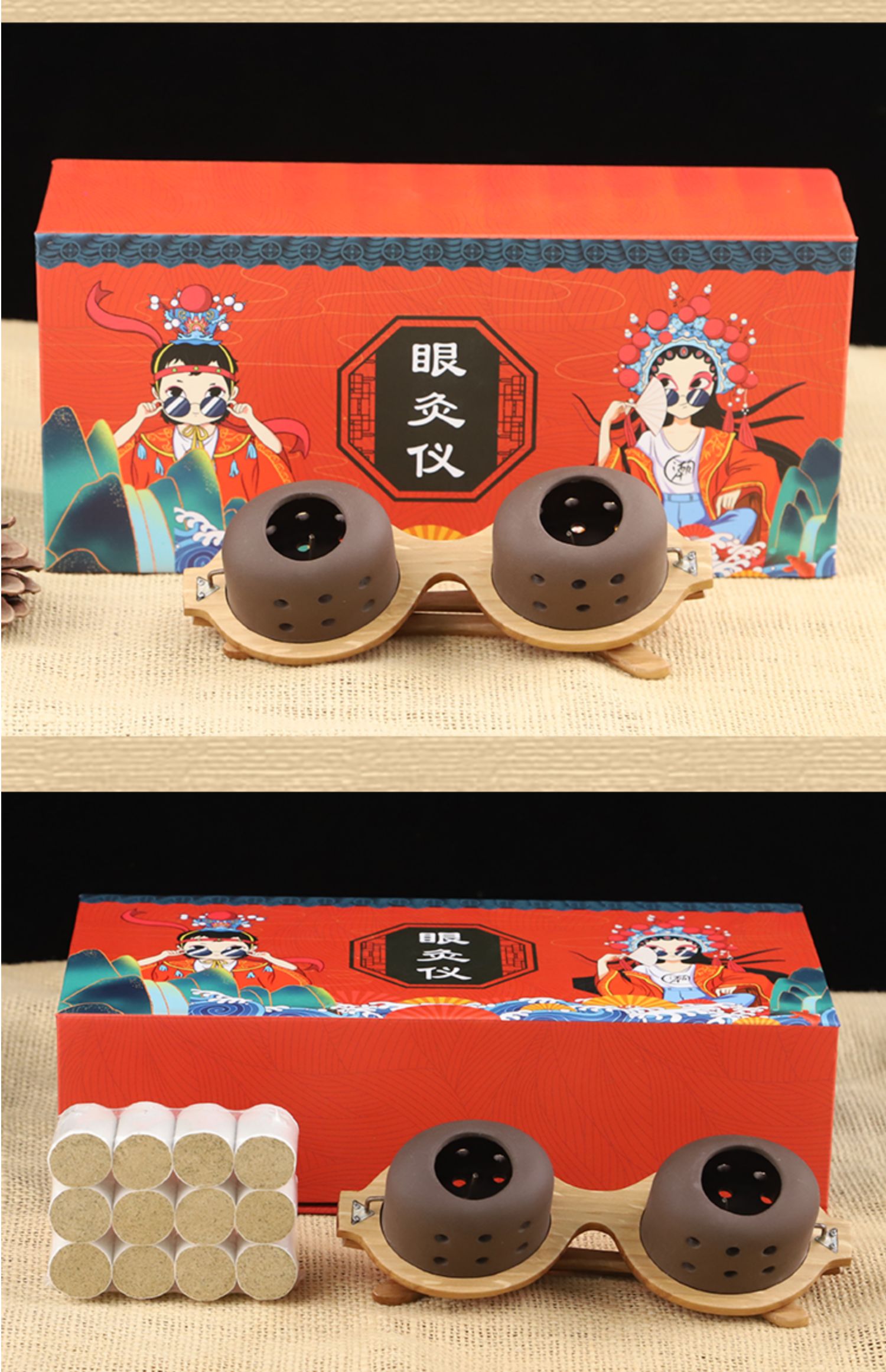 眼部艾灸盒眼部护理温灸眼睛按摩仪熏蒸仪艾眼艾目灸护眼仪升级眼灸裸