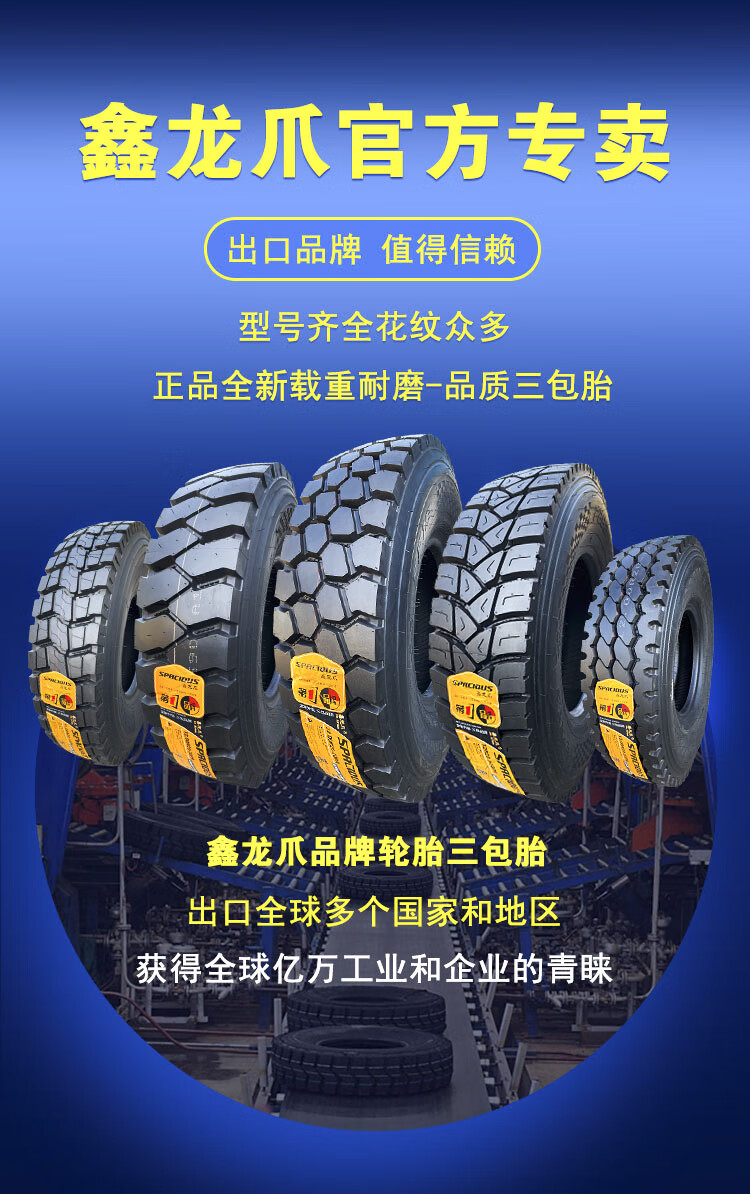 正新825r16轮胎参数表图片