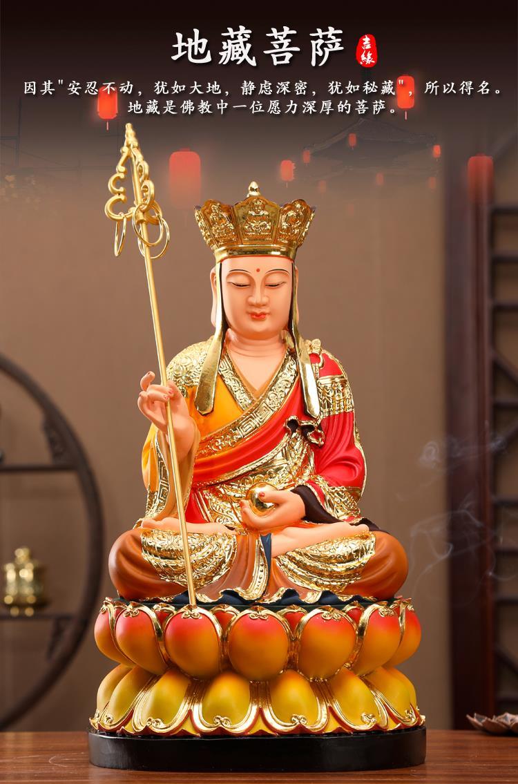 【旗舰店】家用树脂佛像地藏王菩萨神像九华山地藏王佛像地藏王摆件匠