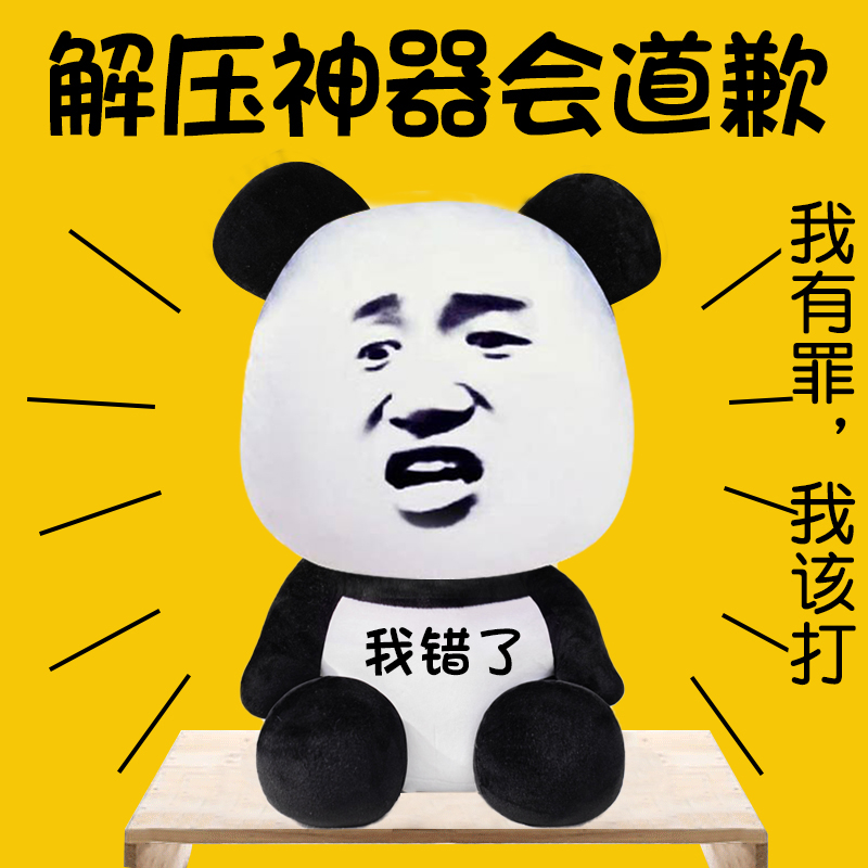 搞怪表情包玩具解压减压治愈神器小玩意稀奇网红恶作剧女生礼物 倔强