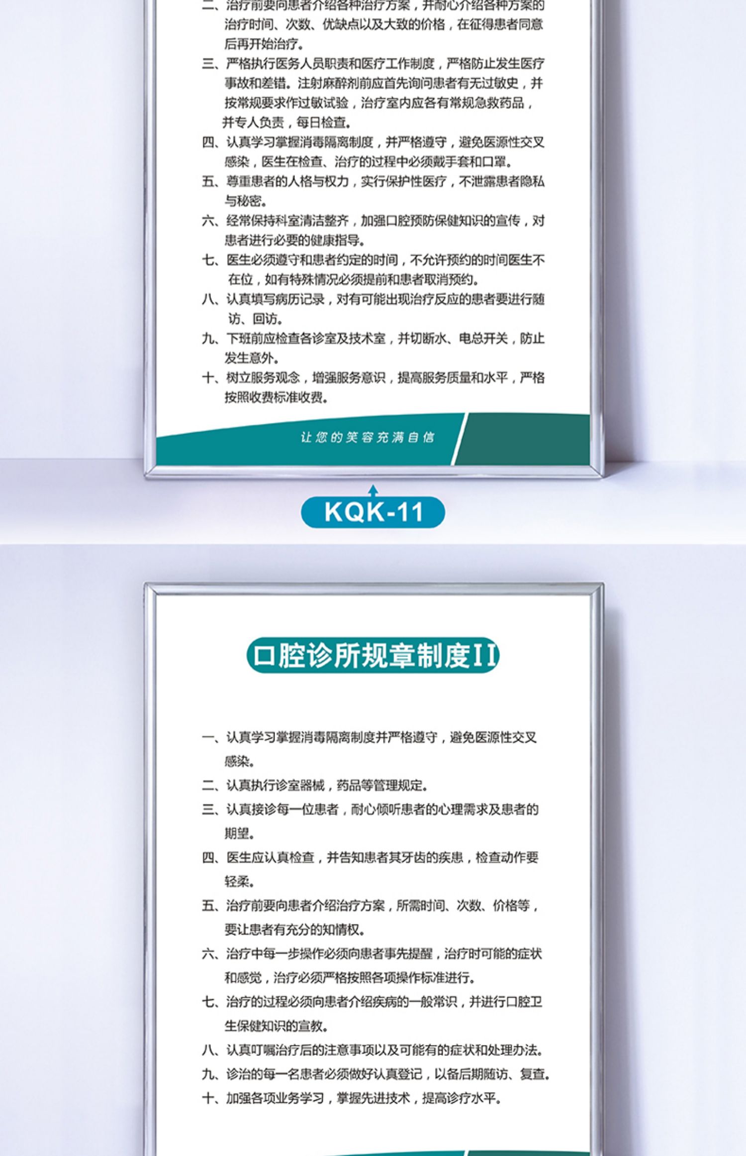 口腔診所規章制度牌醫院牙科門診護士職責診療室器械清洗消毒衛生管理