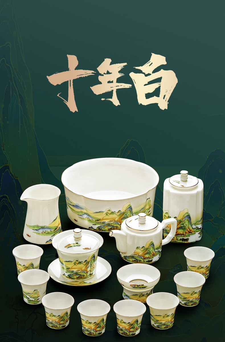 红英陶瓷景德镇高白泥千里江山水中式功夫陶瓷茶具套装家用陶瓷盖碗
