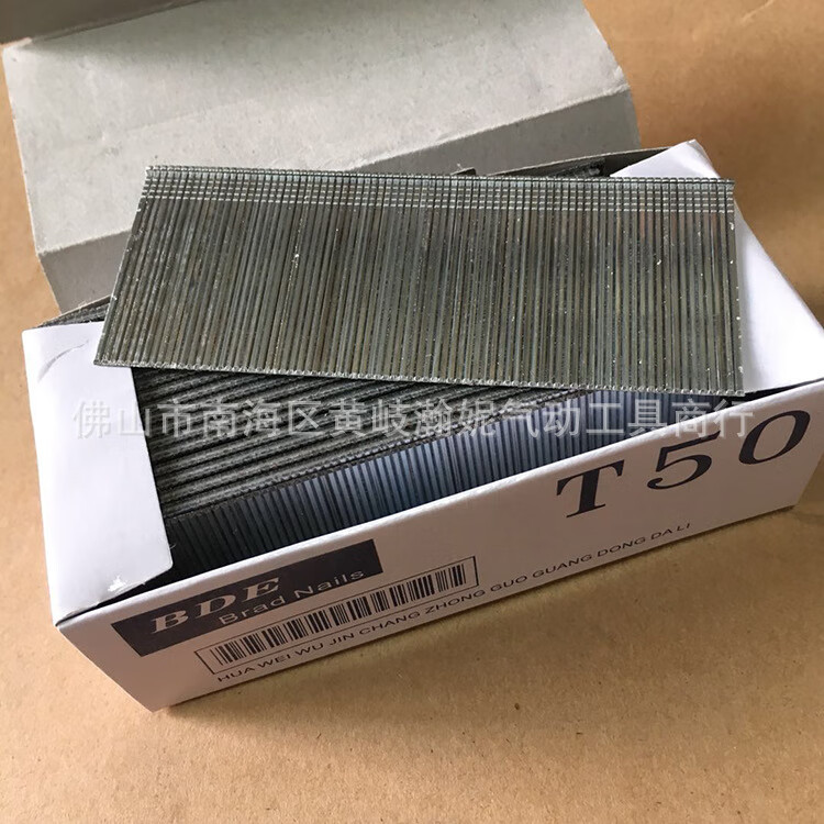 气动钉枪直排钉 电动钉枪枪针 美特t50气排钉 百得t50直钉(1600发)