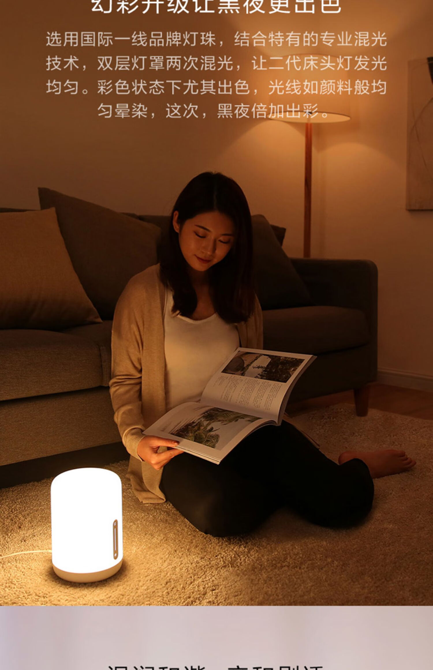 米家(mijia)小米床头灯2代智能护眼灯卧室氛围灯宿舍学生创意led夜灯