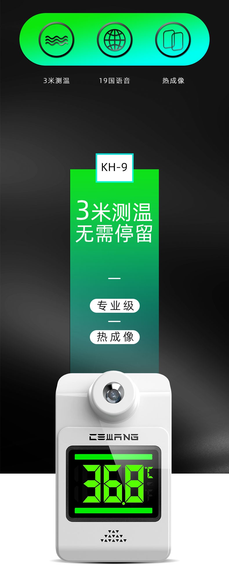 红外线体温枪立式高精度通过式测温仪语音播报检测仪商场3m远距离3米