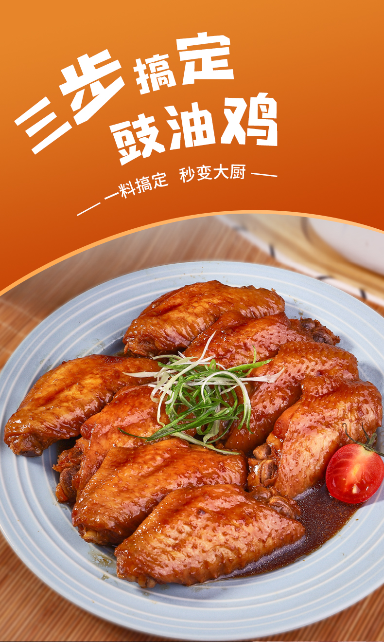 森庄农品瓶酱烧鸡翅汁豉香酱油红烧鸡腌制上色调料 划算装:豉油鸡汁