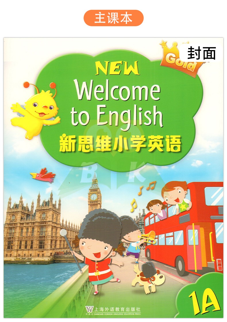 新思维小学英语newwelcometoenglish1a1b23456ab学生书课本综合练习册