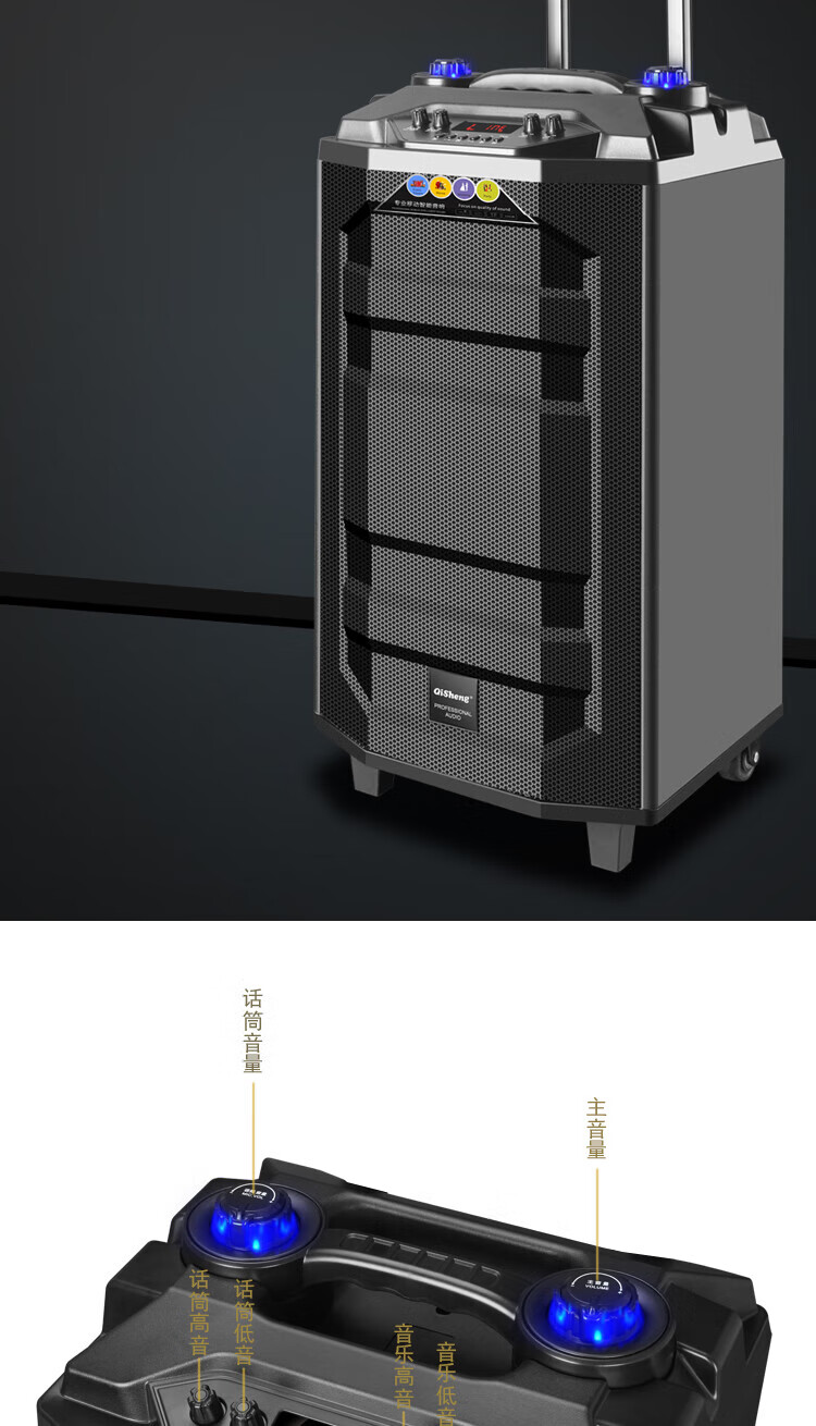 奇声(qisheng) 三分频广场舞音响户外便携移动演出拉杆音箱蓝牙大功