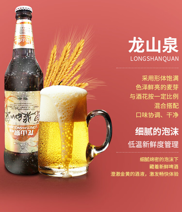 辽宁特产龙山泉原浆白啤酒480ml×12瓶装精酿啤酒整箱促销 6瓶【泡沫
