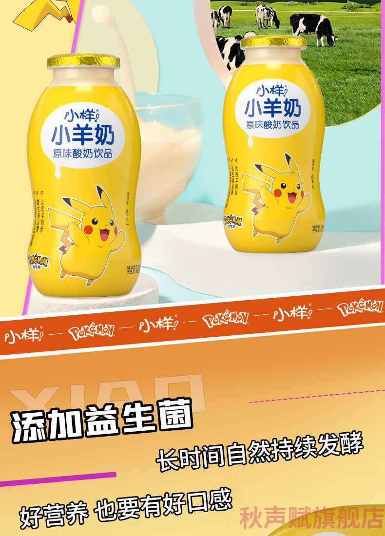 転喆堂 落花洲精选 小样乳酸菌饮品100ml*30瓶小羊奶酸奶早餐奶益生菌