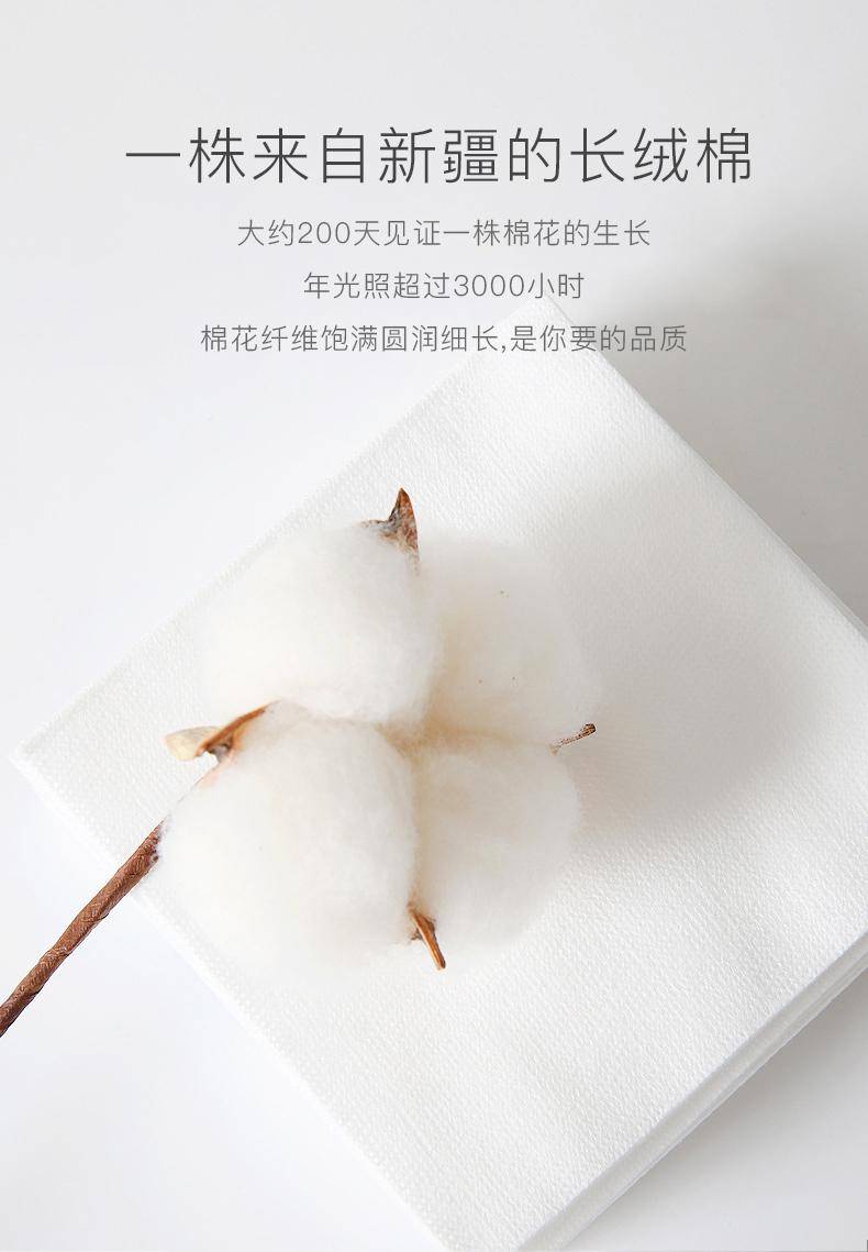 棉柔巾_03.jpg