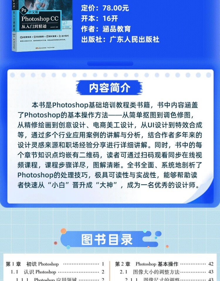 PS2023入门到精通