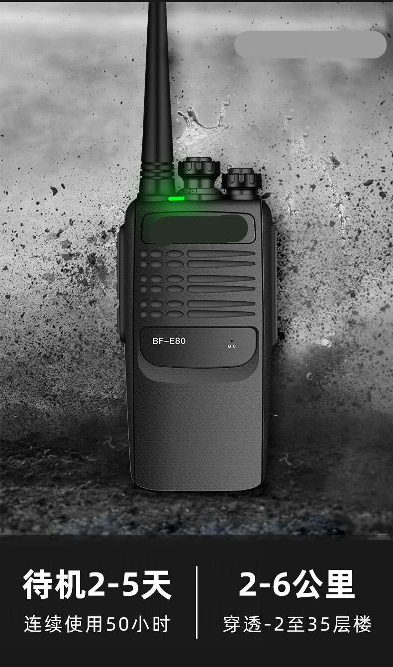 对讲机小机小型迷你户外远距离民用饭店工地宝峰大功率器一对 868plus