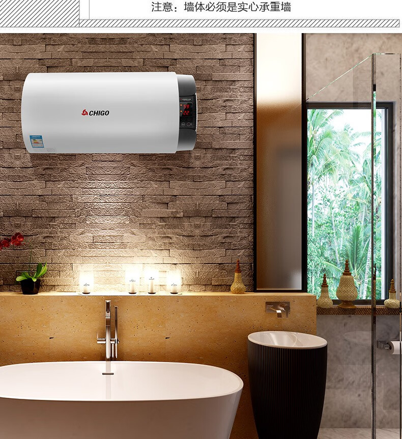 chigo/志高 磁能电热水器储水式家用 变频恒温 水电分离 洗澡机配带