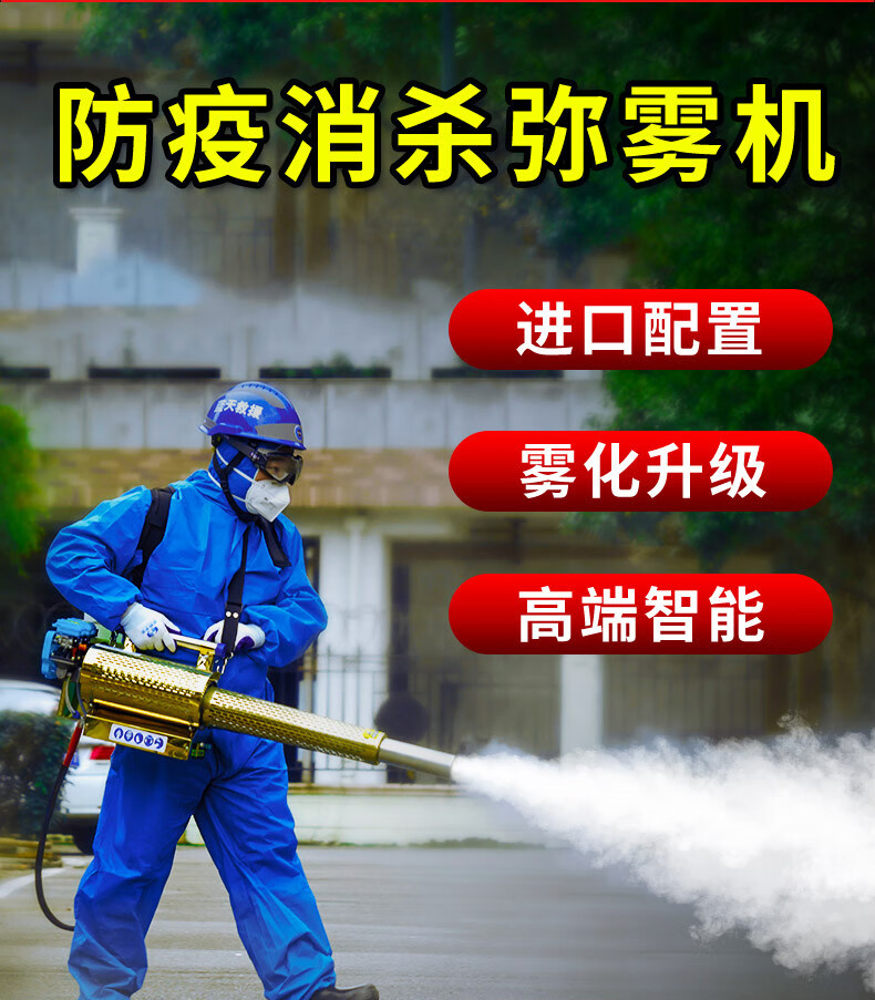 适用场景:消毒,喷雾,打药,消杀操控方式:背负式货号:弥雾机商品毛重