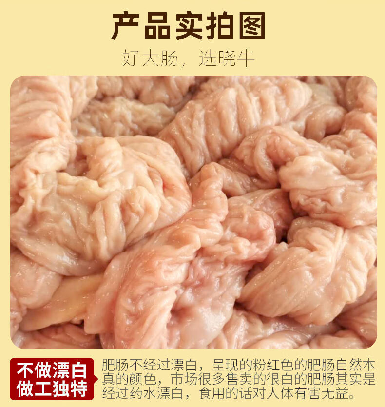 农家新鲜笨猪大肠散养土猪大肠正宗农村现杀大肠冷冻干净非免洗费雅