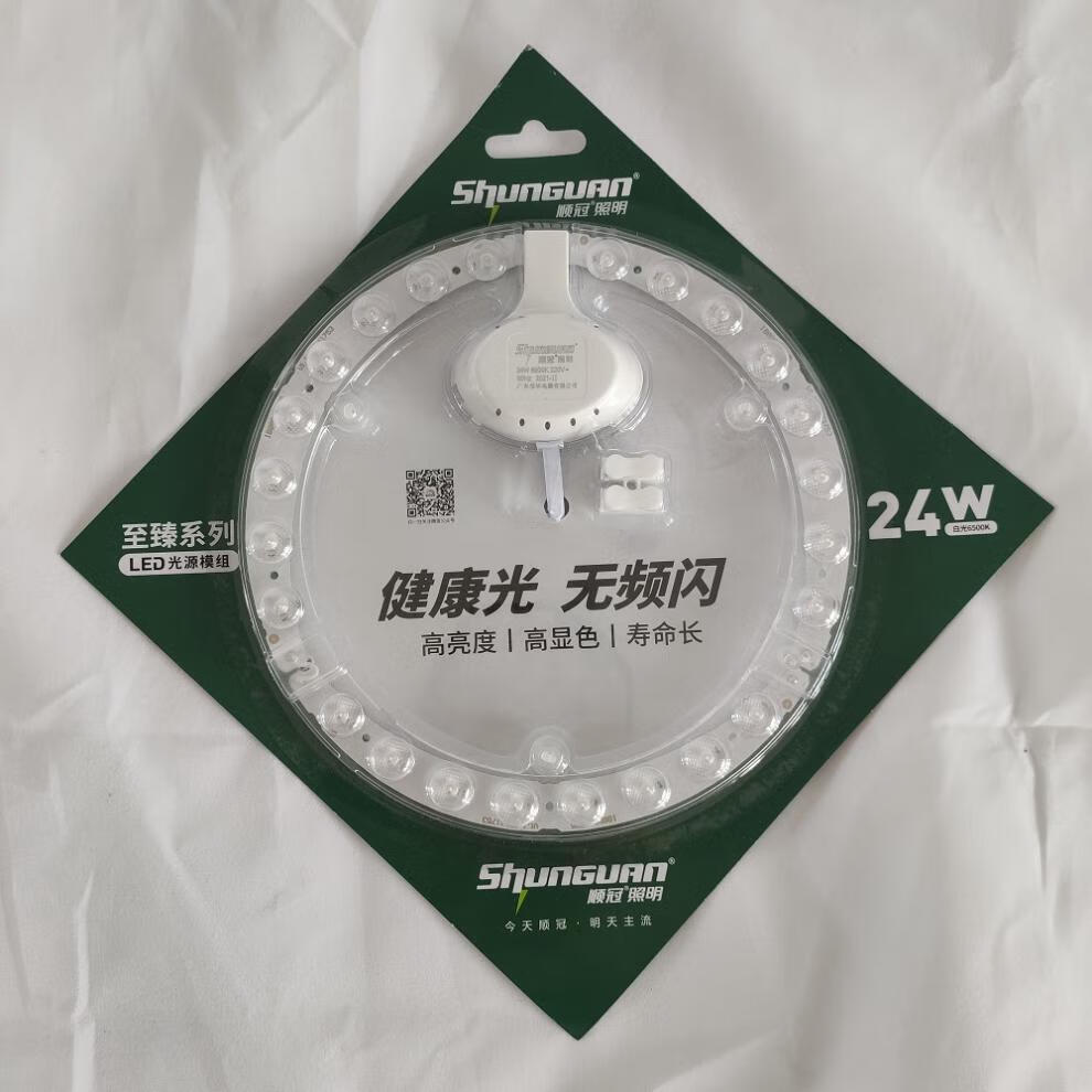 顺冠照明led吸顶灯芯改造灯板圆形节能灯管灯泡替换光源模组灯盘 36w