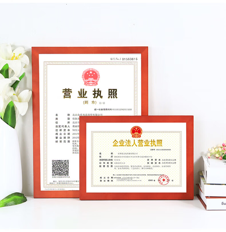 森淼新版营业执照相框工商税务登记证框三证合一实木画框证书保护套a3