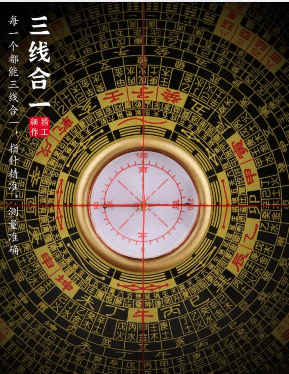 玄学通电子罗盘玄学通罗盘高精度纯铜全自动三元三合综合盘高精度