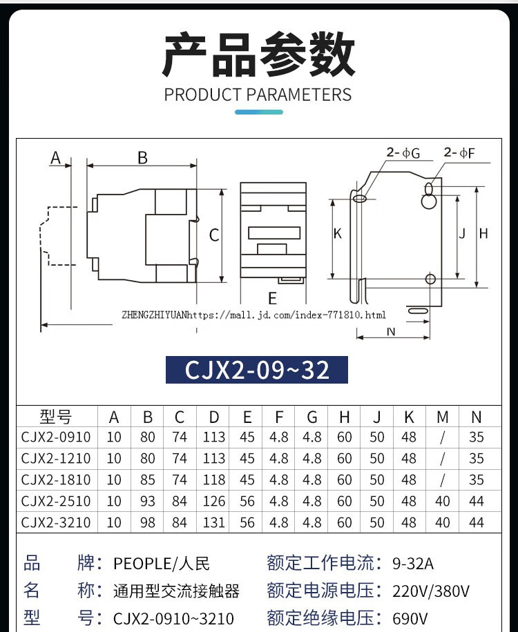人民电器交流接触器cjx2-0910 1210 1810 2510 3210 三相380v220v