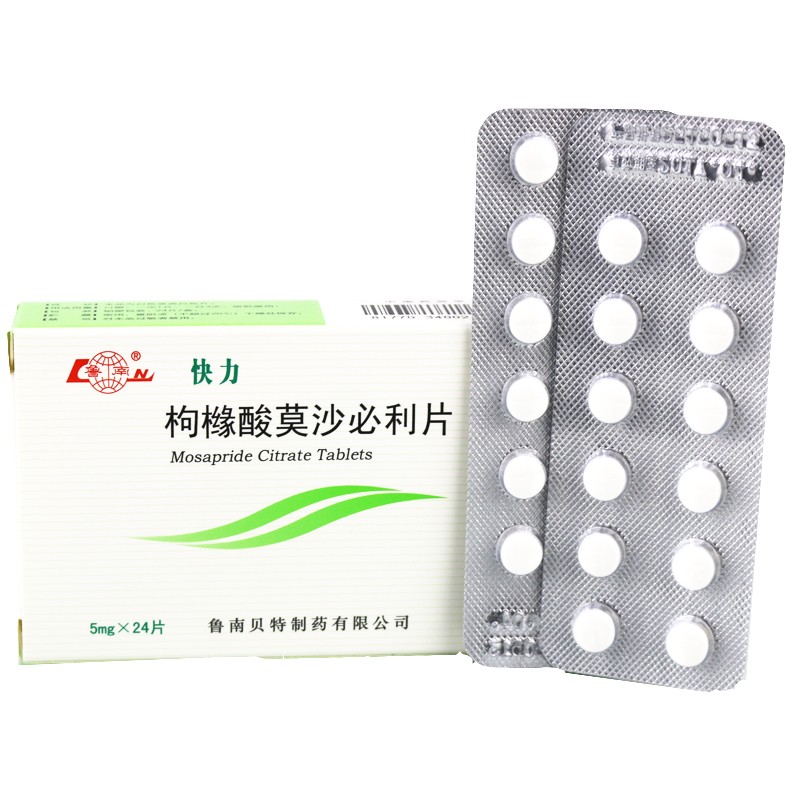 鲁南快力 枸橼酸莫沙必利片 5mg*24片拘构拘柯橼枸缘酸杞橼橡酸莫莎莫