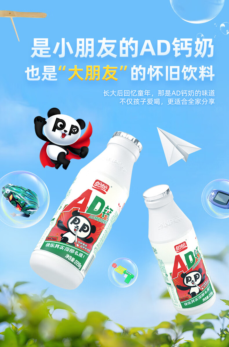 盼盼【主播推荐】ad钙奶228g*4瓶超大瓶酸奶饮品牛奶早餐乳酸饮料粲