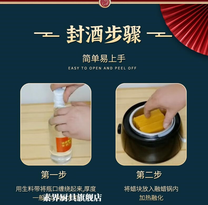 封酒蜡 天然蜂蜡酒瓶酒坛封口蜡葡萄酒瓶密封蜡封坛蜡神器封口蜡封酒