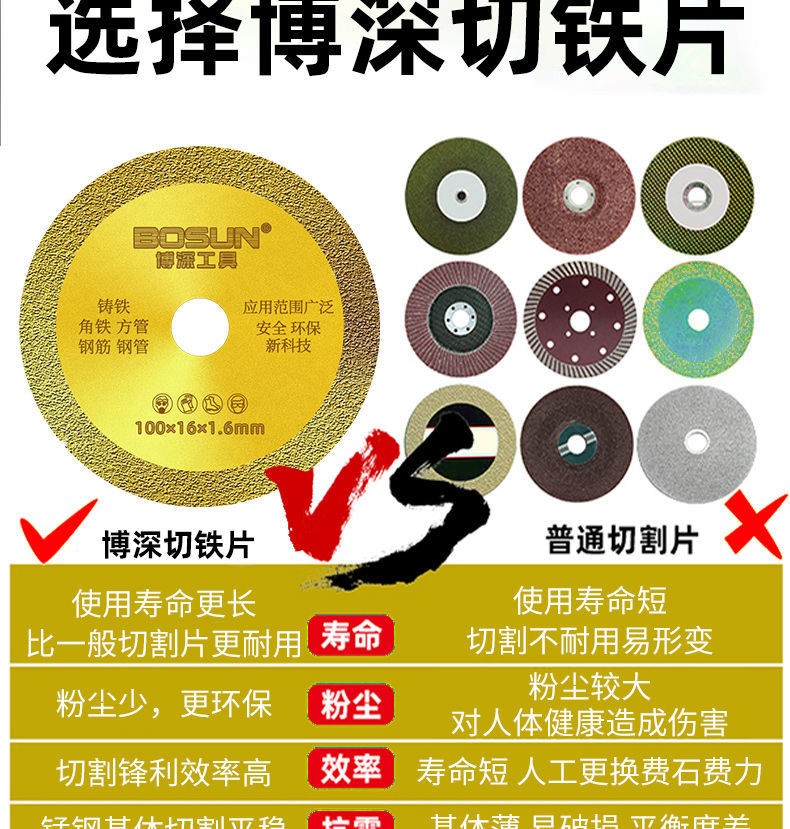 博深切铁王切割片角磨机云石机钎焊锯片角铁铁皮钢筋石材螺纹钢100