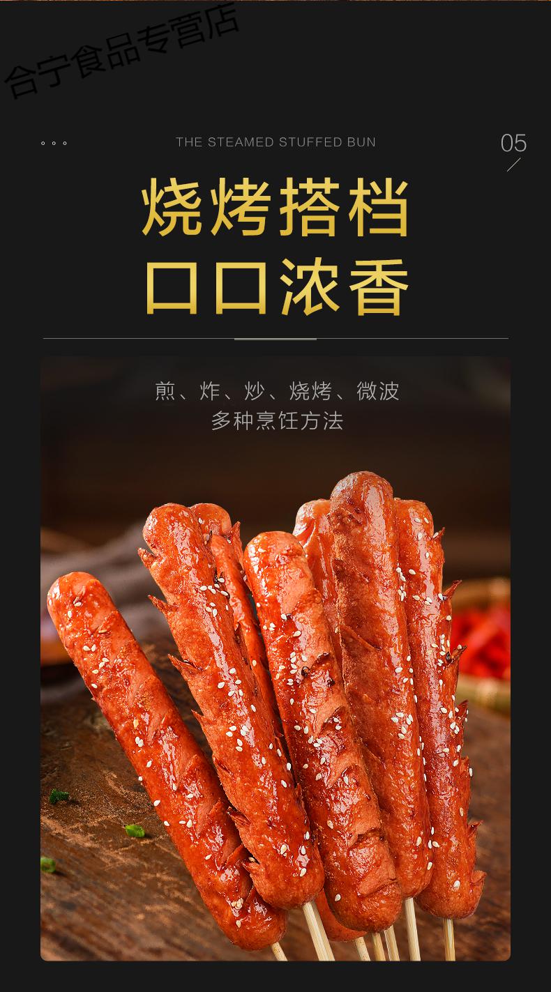 火腿肠淀粉肠路边摊烤肠香煎烤面肠烧烤食材油炸夫宇批发商用 【肠大