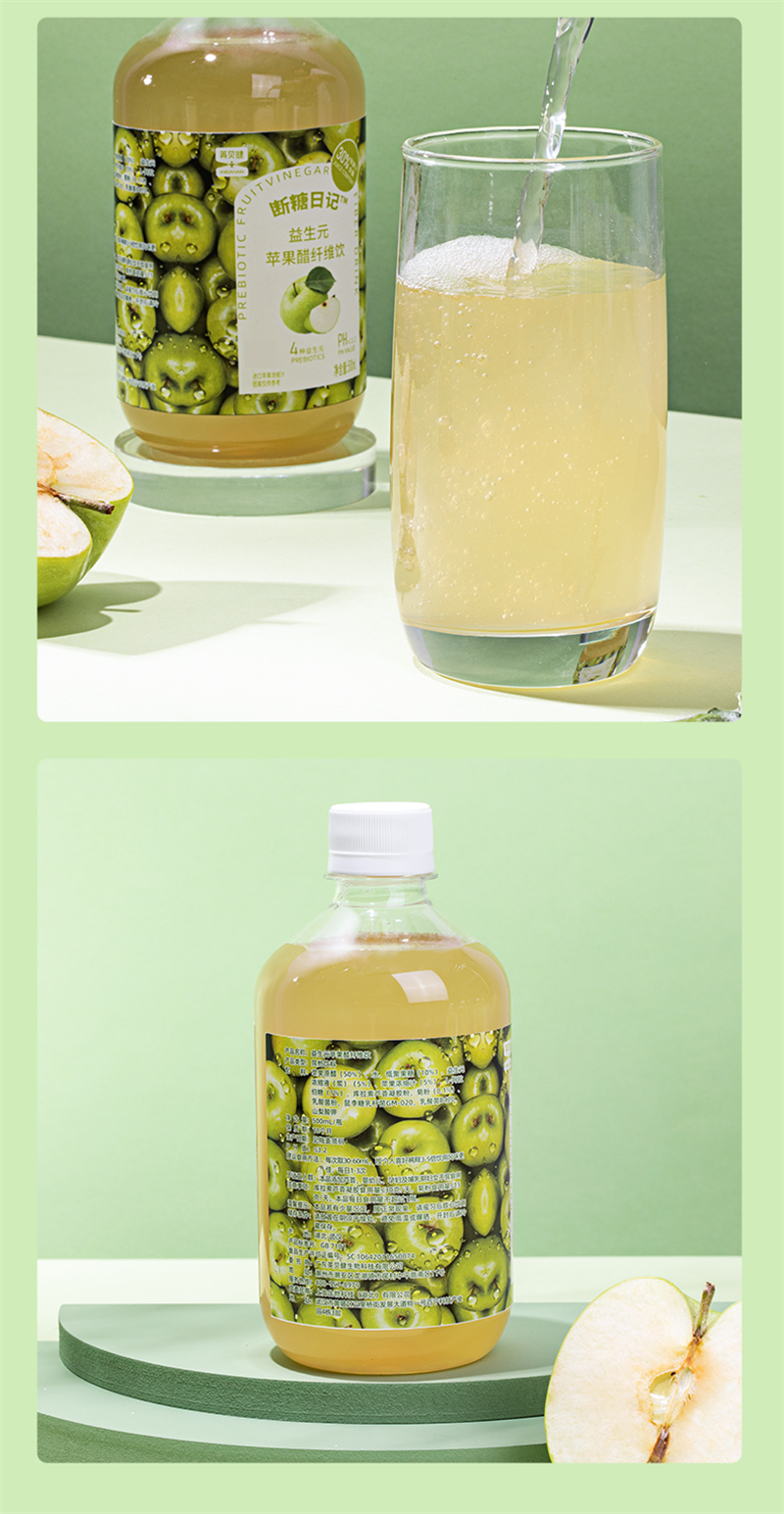 逆英贝健益生元苹果醋纤维果饮浓缩原浆苹果醋果蔬汁饮料 三瓶装(2 1)