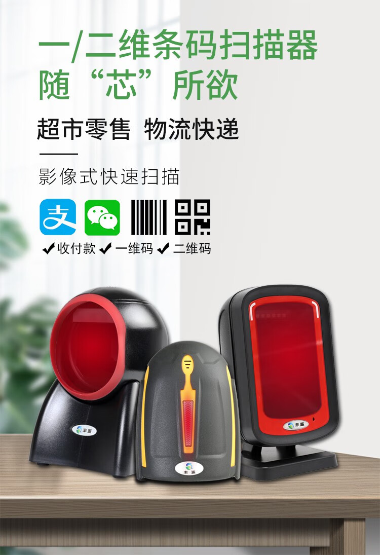 huawei 华为通用线蓝牙扫码枪条形码扫描器一二维码支付盒子收款超市