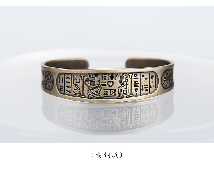 古埃及手镯《舐犬情书,又名爱你一万年,又名爱在西元前》古埃及手镯子