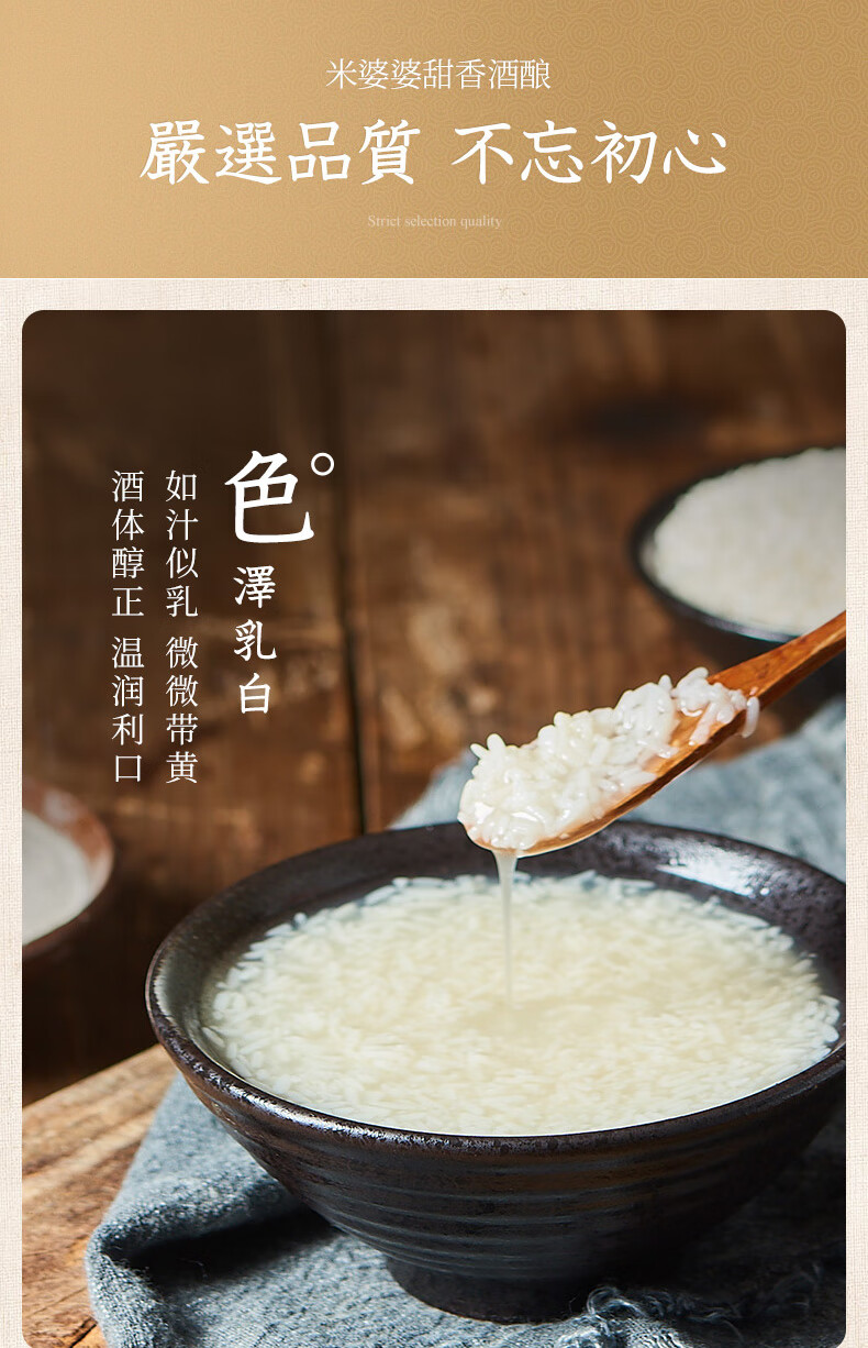 米婆婆米酒月子米酒醪糟醪糟米酒酒酿糯米酒甜米酒孝感米酒900g4瓶装