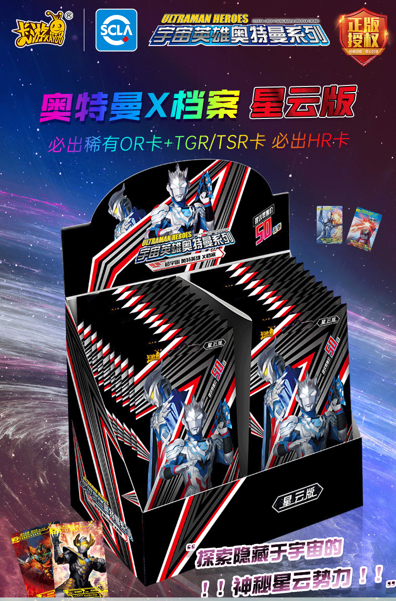 卡游奥特曼卡片透明卡tr卡全套星云版3弹系列卡puc001024puc3008特利