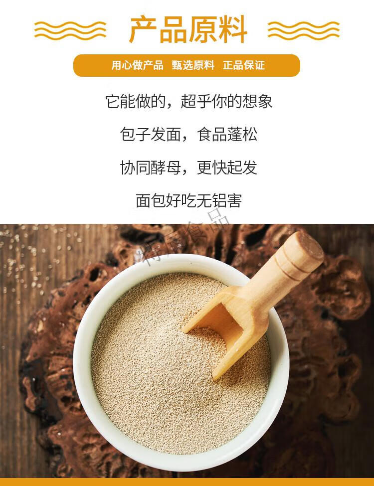 半干酵母耐高糖1kg酵母 面包冷冻包子馒头酵母粉零醒发烘焙 半干酵母