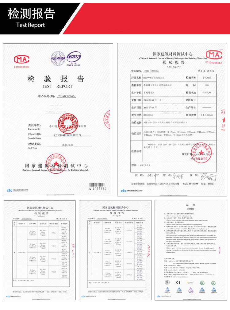 喜利得植筋胶re500v3德国原装进口环氧树脂植筋胶喜利得锚固胶