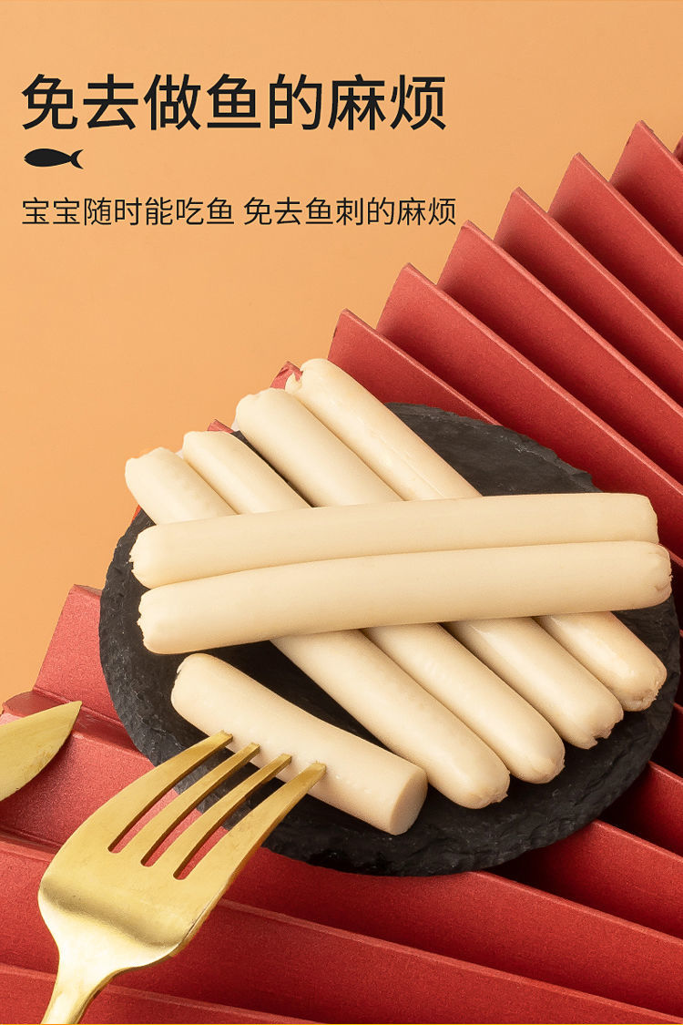 萌牙客鳕鱼肠零食健康营养儿童早餐鱼肠鱼肉火腿肠香肠食品批发鳕鱼肠