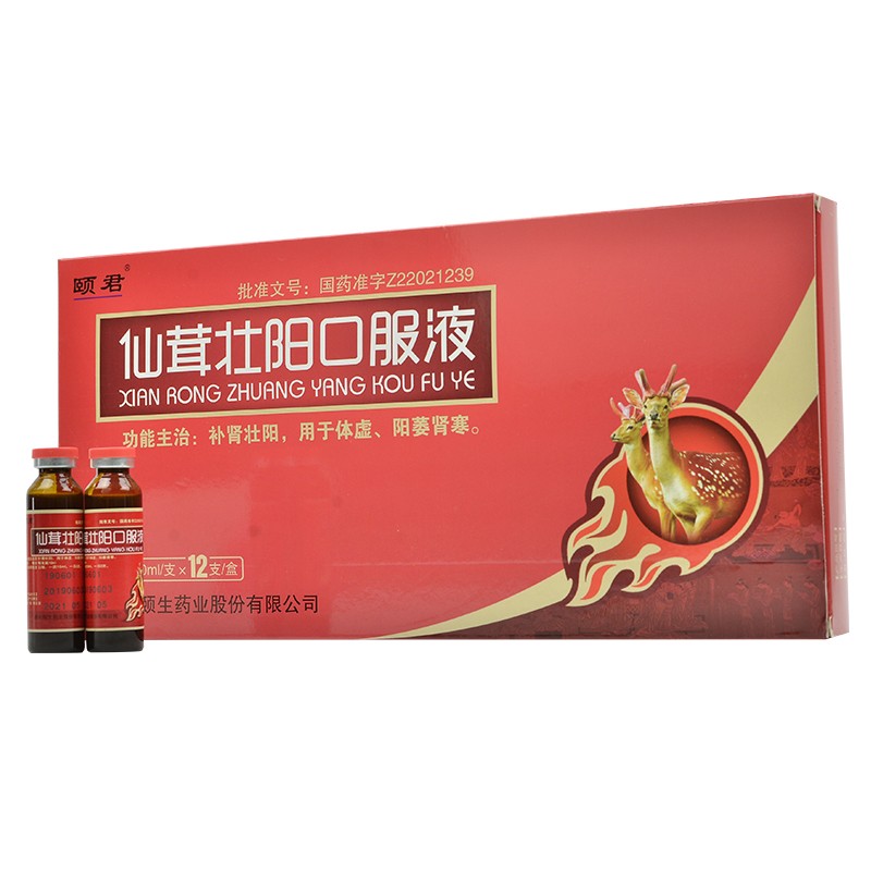 颐君仙茸壮阳口服液10ml12支盒1盒装补肾壮阳24盒