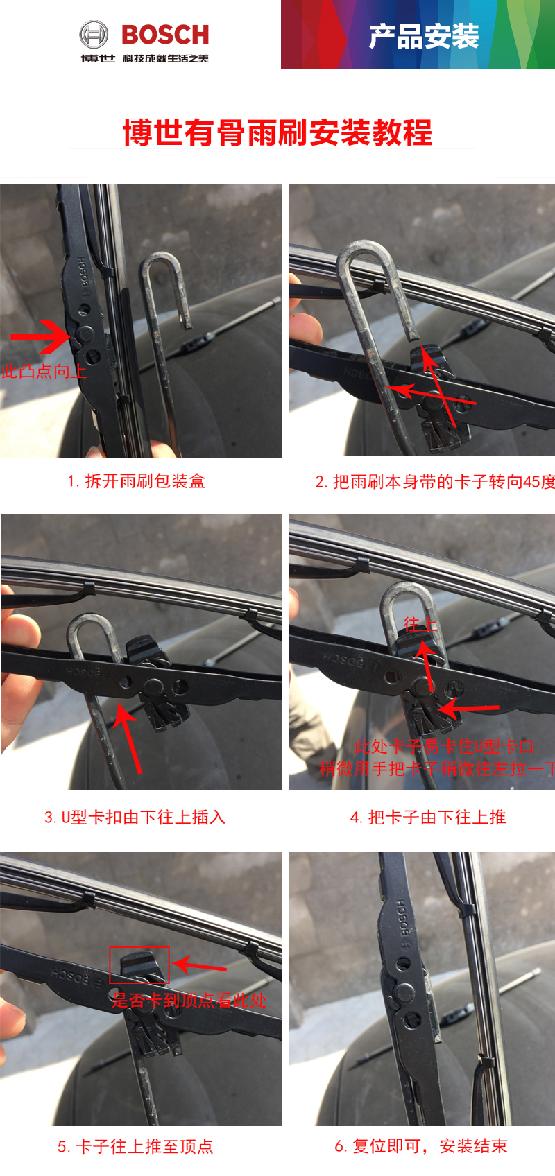 博世雨刮原厂雨刮器适用于吉利领克捷途星途汽车对装价神翼无骨雨刮