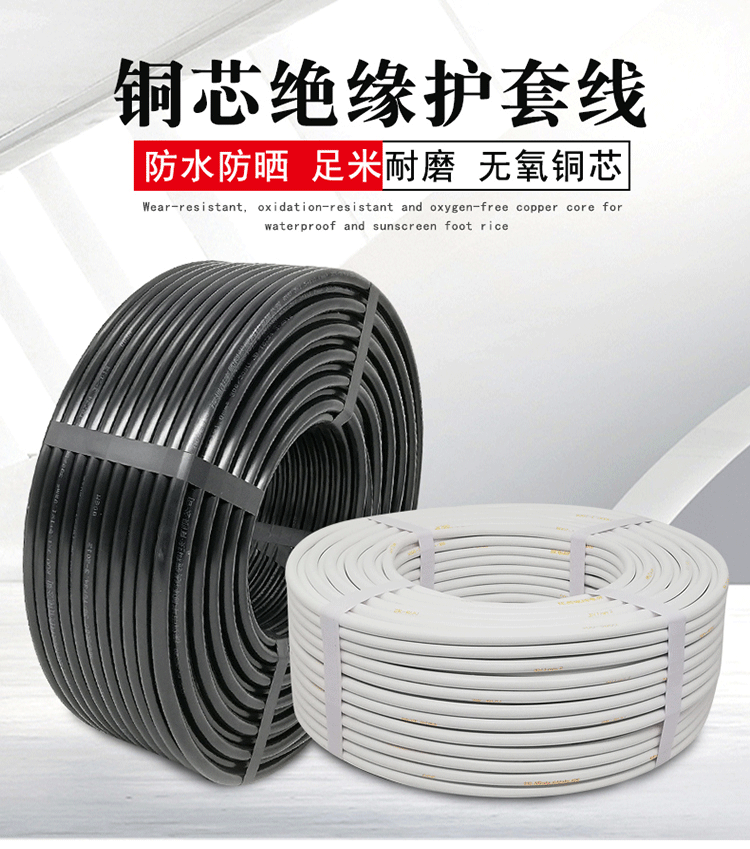 5 2.5 4 6平方护套线铜芯电缆线 2芯1.5平方1米