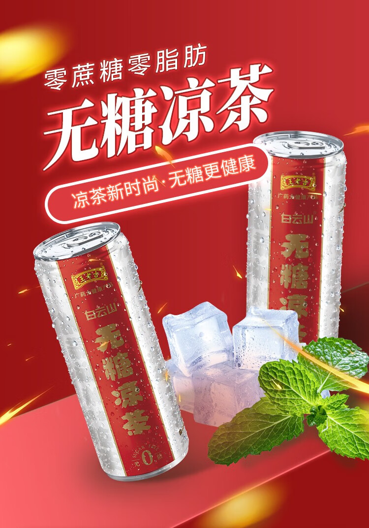 无糖饮料广告语图片