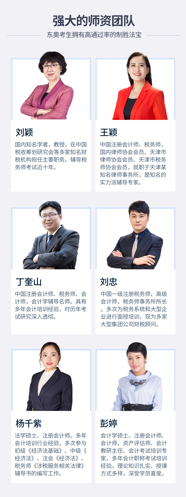 【】东奥2019年注册税务师职业资格考试教材辅导书应试指导及全真模拟