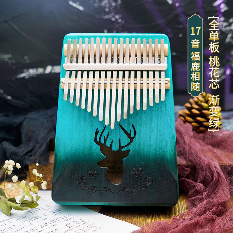 挚钻精品 拇指琴卡林巴琴17音初学者学生五指琴易学乐器拇指钢琴手指
