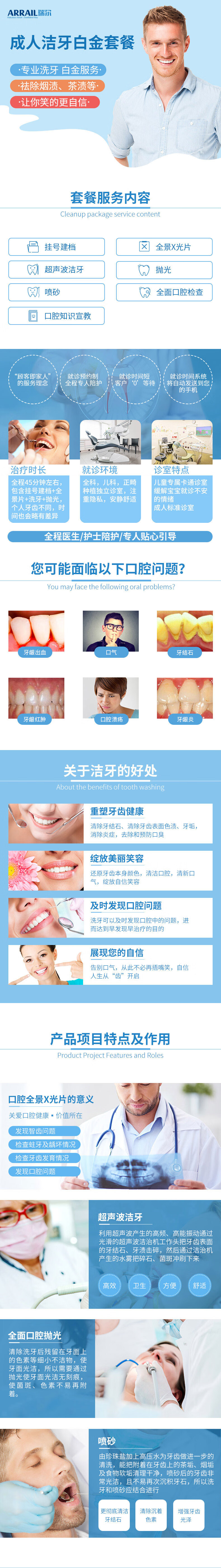 瑞尔齿科白金洁牙卡洗牙卡抛光喷砂检查口腔齿科馈赠亲友家人健康礼物北京上海广州深圳杭州厦门天津电子券 全国通用 图片价格品牌报价 京东