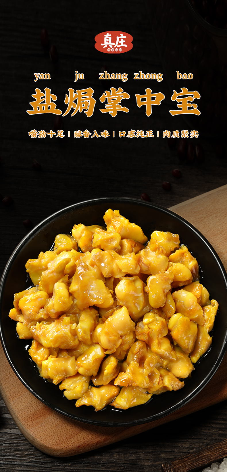 盐焗掌中宝广东梅州客家特产鸡脆骨无骨休闲零食熟食即食小吃 a【盐焗