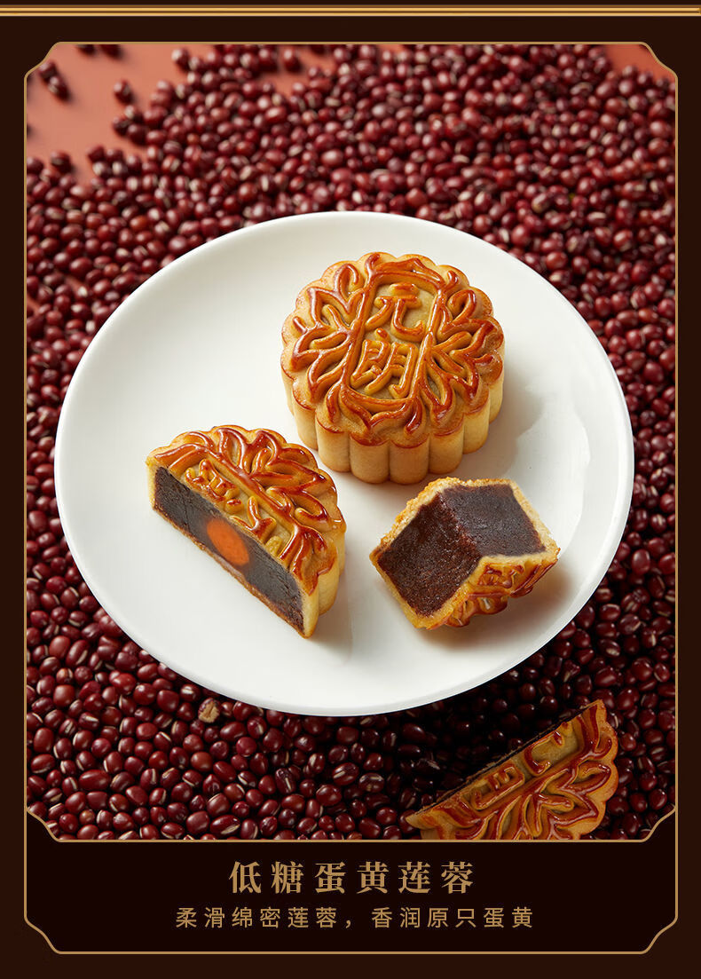 元朗蛋黄莲蓉月饼翡翠芝麻豆沙广式中秋节礼品月饼礼盒装送礼 月意