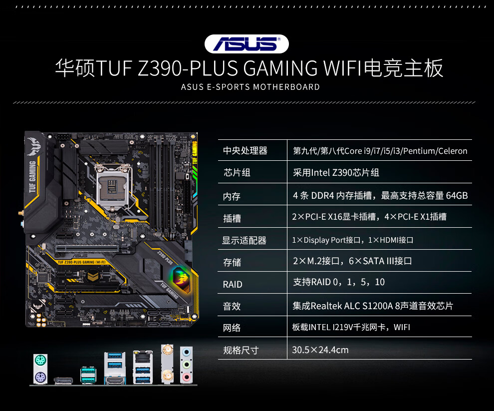 华硕(asus)玩家国度tuf primex z490台式机电脑主板rog猛禽 rog