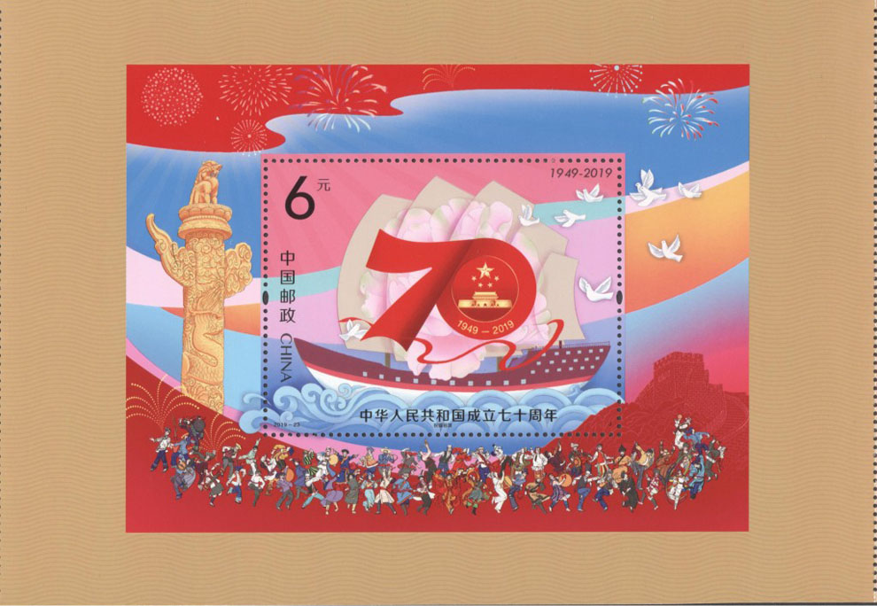 现货销售201923纪念邮票现货201923建国邮票小型张现货销售